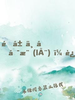 開局三元可樂(lè)，返利八千萬(wàn)超跑